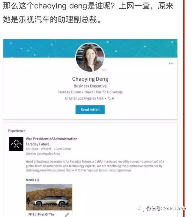 乐视汽车称贾跃亭是“房产新闻被富贵” 在美无私人房产