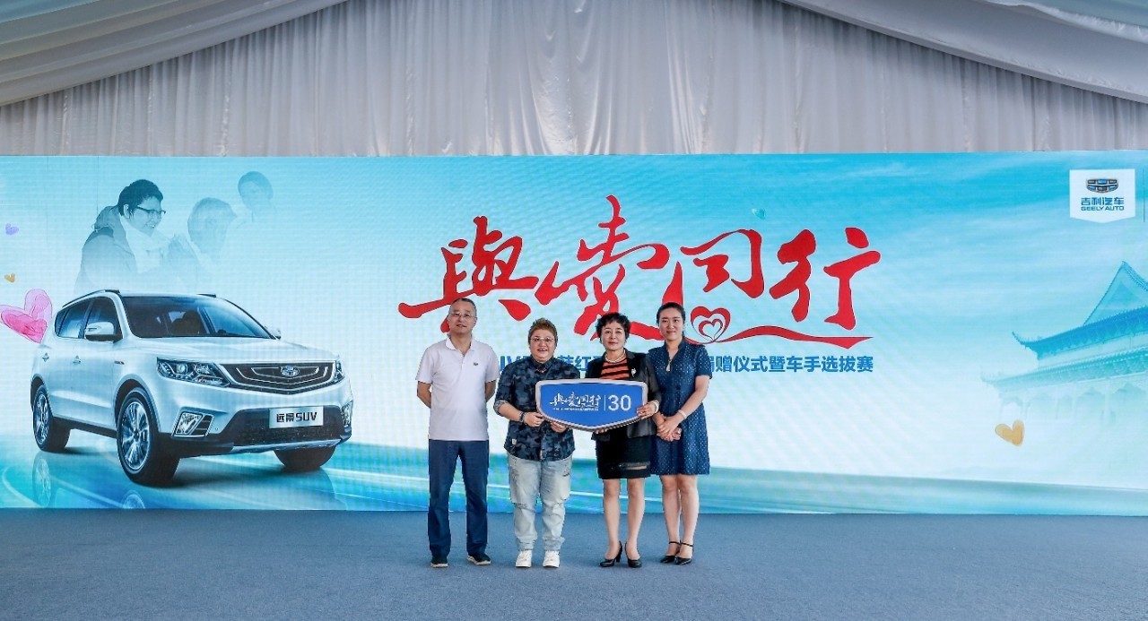 韩红爱心百人援宁,吉利又捐了30辆远景SUV