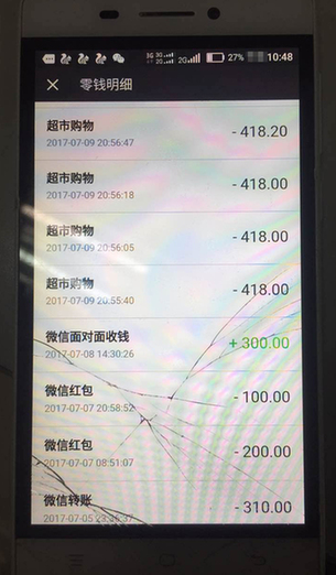 偷走手机不算数 微信消费一千六--惯偷见财起意