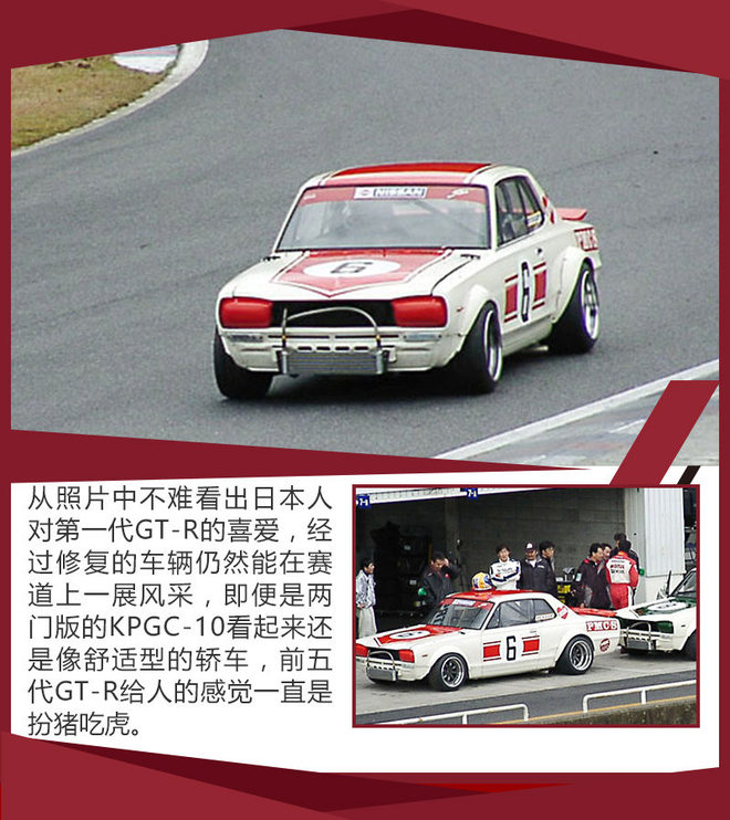 48年时间6代车型 东瀛战神血洗欧美豪强