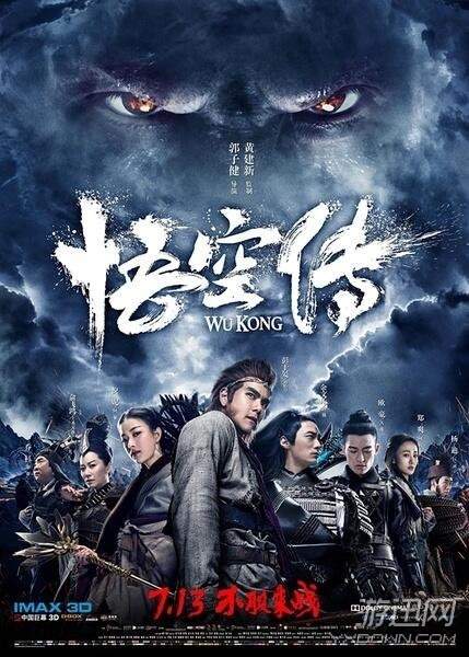 《悟空传》电影开场CG涉嫌抄袭?影视后期从业者释疑
