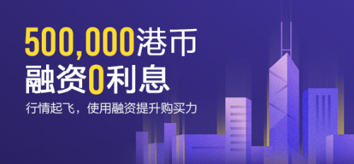 富途证券:盘点上半年涨幅最大的十支港股|港股