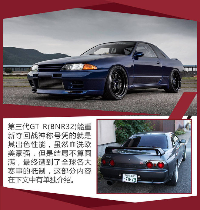 48年时间6代车型 东瀛战神血洗欧美豪强