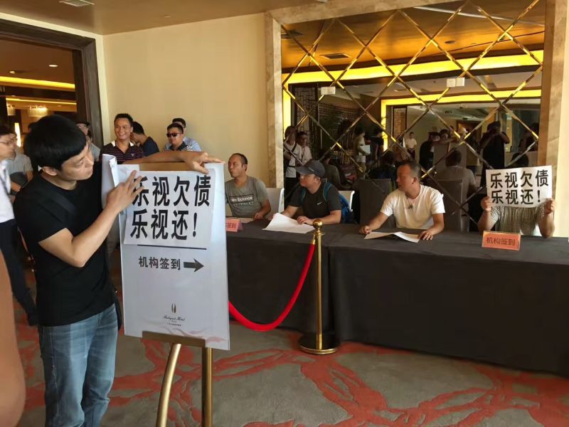 债主临门 乐视网股东大会门外高喊 贾跃亭还钱