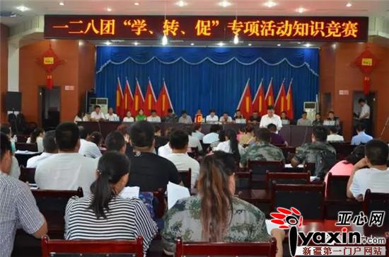 新疆兵团第七师一二八团开展学、转、促专项
