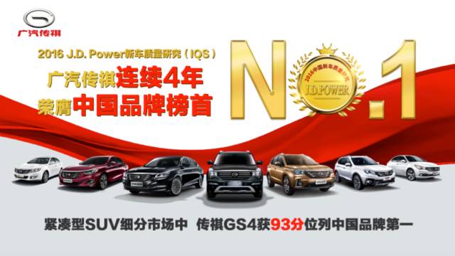 广汽传祺向上之路:好企业从不畏惧坏市场