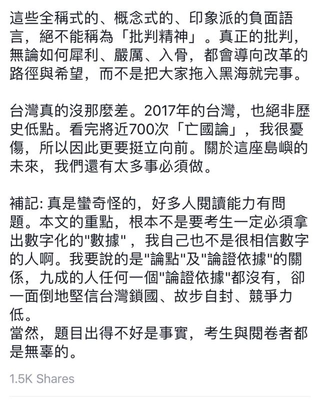 ▲杨翠脸书原文截图
