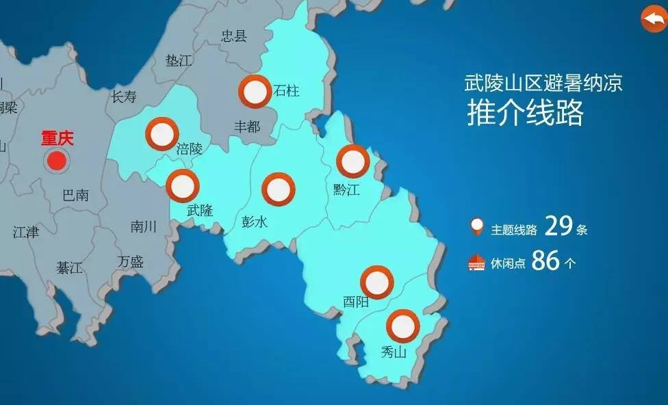 渝东南武陵山适宜避暑纳凉区域2红池坝片区,平均海拔1250米,夏季平均