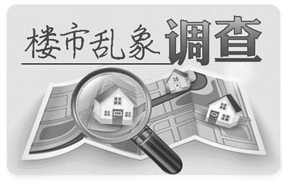 偷面积捂盘后，又公然拒贷公积金