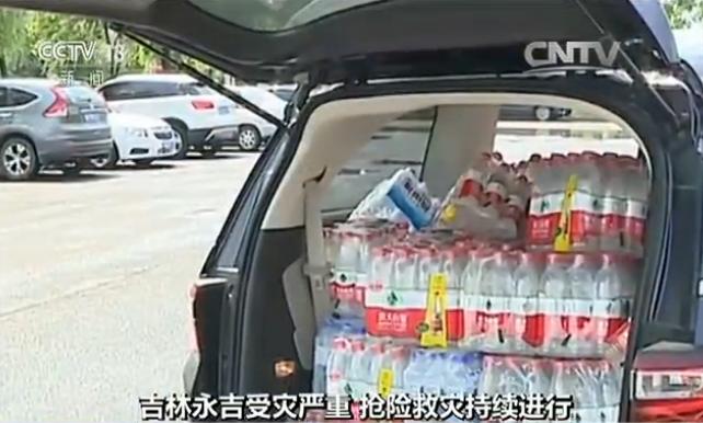 吉林永吉受灾严重 救灾物资陆续运往灾区|吉林