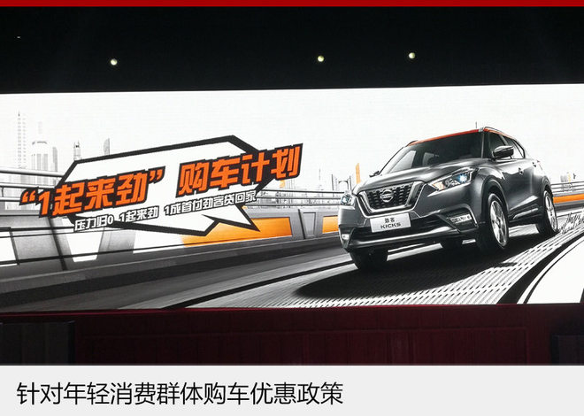 首战小SUV市场 劲客却要在年内月销破万