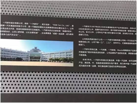 中国品牌品质之旅暨中国汽车新媒体联盟走进一汽奔腾