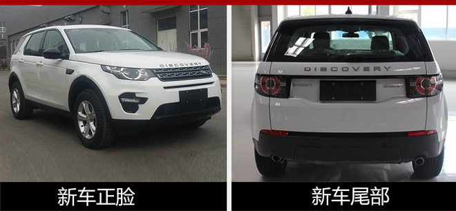 起售价下探 国产发现神行增入门版车型