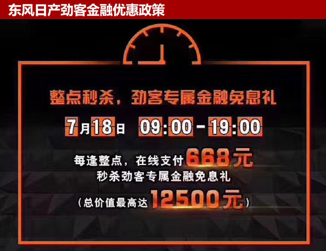 东风日产劲客正式上市 售9.98-13.48万