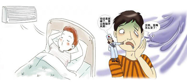 空调使用不当会导致面瘫