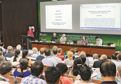 第19届国际植物学大会命名法会议开幕|环保|命