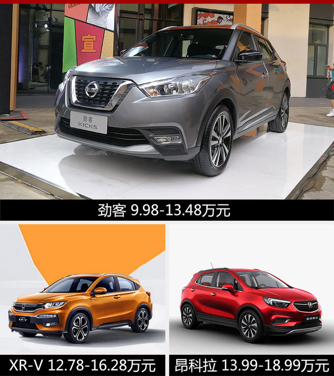 东风日产劲客正式上市 售9.98-13.48万