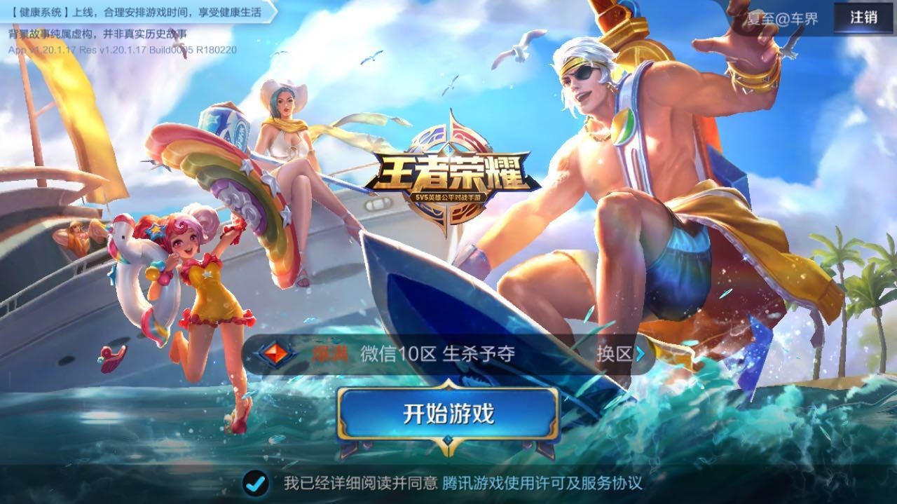 剑指中高级车市MVP,最强君威降临王者峡谷