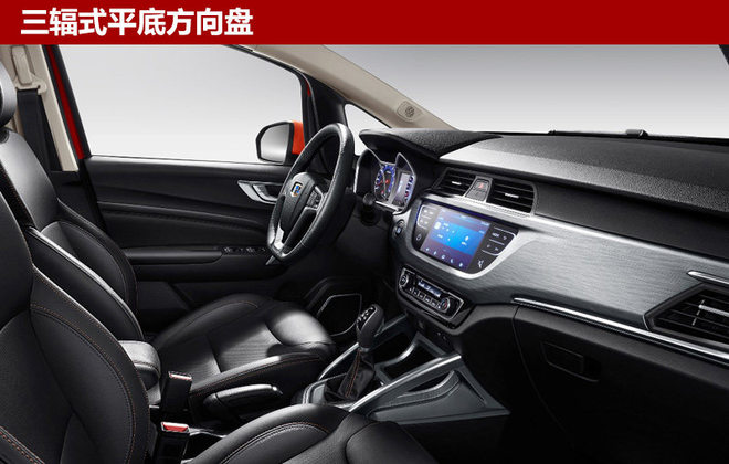 吉利全新小SUV内饰曝光 三季度将上市