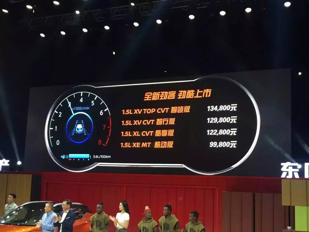 踢馆小型SUV市场,东风日产劲客正式上市