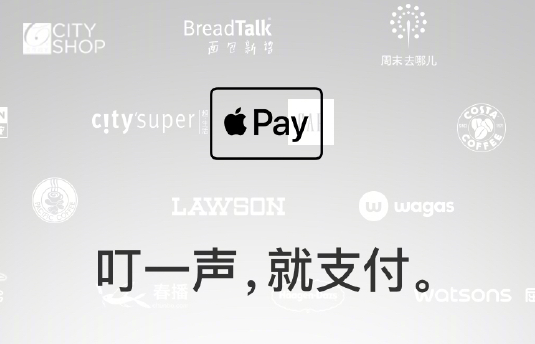叮一声就支付 : 苹果5支Apple Pay广告|苹果|Ap