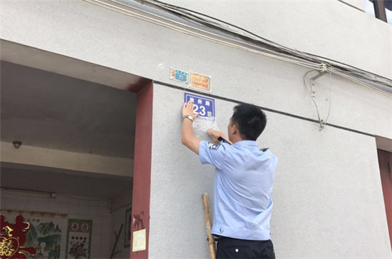 屏南首张标准地址二维码门牌上墙