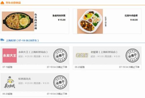 记者在12306网站订餐出现的两类可选餐饮,包括列车自营餐品和试点车站的社会品牌餐饮。