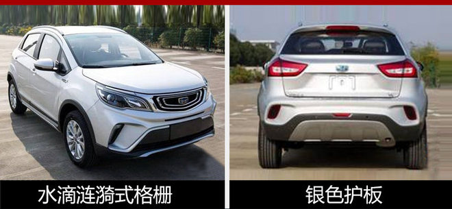 吉利全新小SUV内饰曝光 三季度将上市