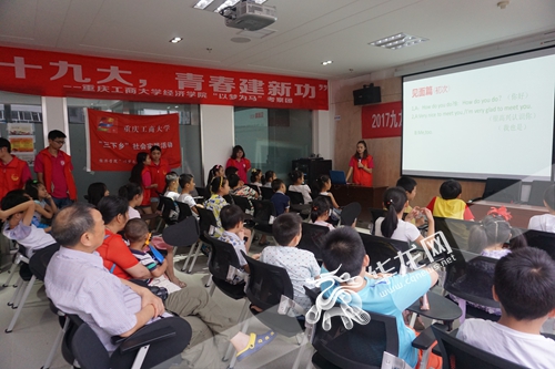 重庆工商大学志愿者走进社区市民学校 开展暑