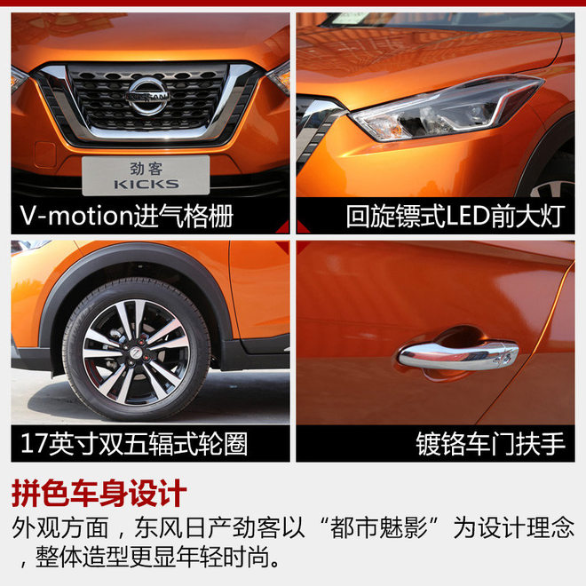 东风日产劲客正式上市 售9.98-13.48万