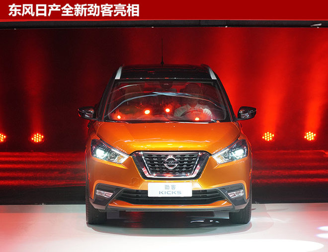 东风日产劲客正式上市 售9.98-13.48万