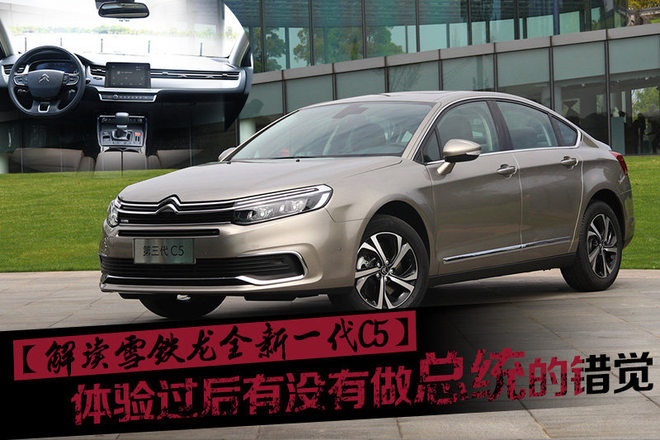 讲真！体验过后有没有做总统的错觉