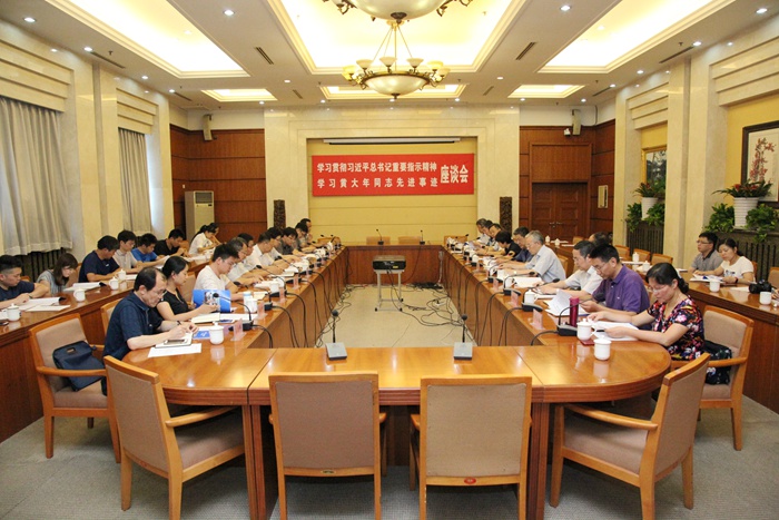 国家林业局学习黄大年同志先进事迹座谈会在中