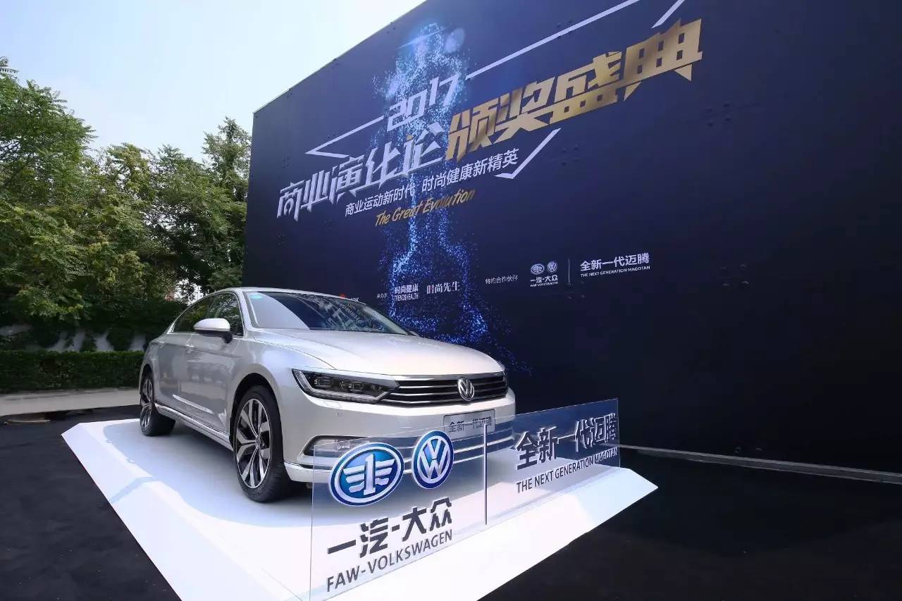 《商业演化论》,我看见了迈腾的追求与进步