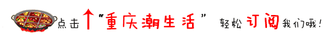 正宗西北菜！火爆全国的西贝莜面村终于来重庆了，9.9元吃招牌菜！已被挤爆！
