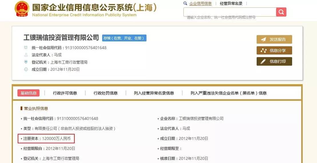 两银行系基金子公司出手不凡 10亿增资让同行