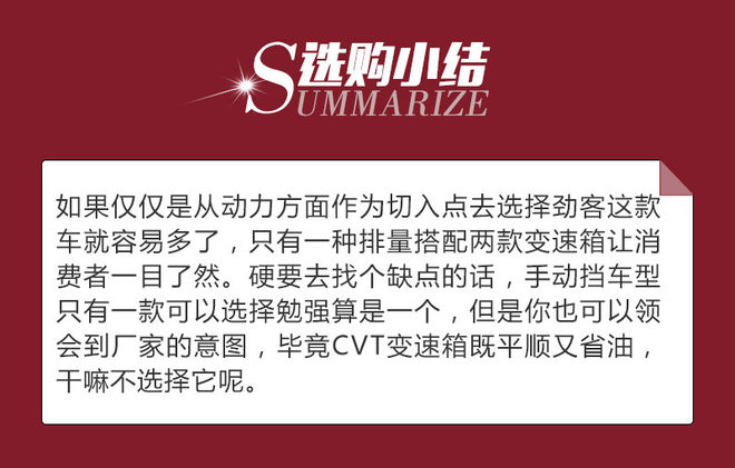 给小型SUV市场加把料 如何选择日产劲客