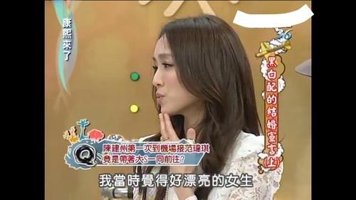 大S是黑人陈建州前任，范玮琪在《康熙来了》亲口说过