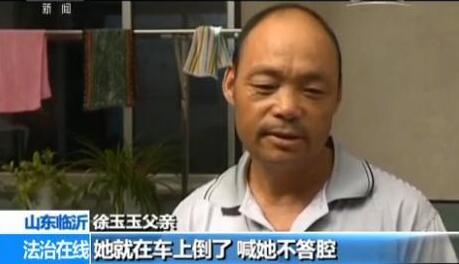 徐玉玉被电信诈骗案宣判 主犯陈文辉一审被判