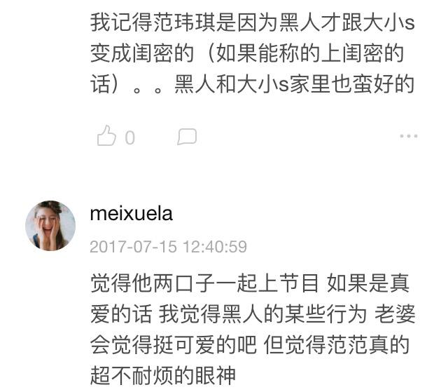 大S是黑人陈建州前任，范玮琪在《康熙来了》亲口说过