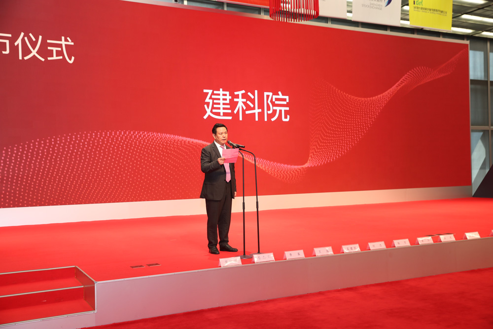 建科院登陆创业板 深圳国资改革成果显著|创业