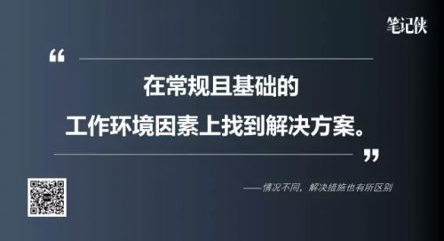 老板,别再忽视挫败感强烈的好员工了