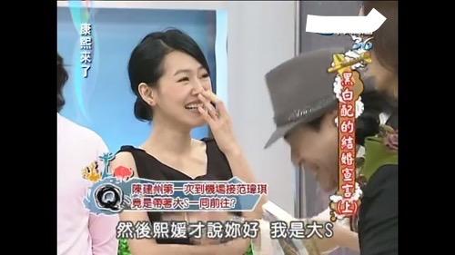 大S是黑人陈建州前任，范玮琪在《康熙来了》亲口说过