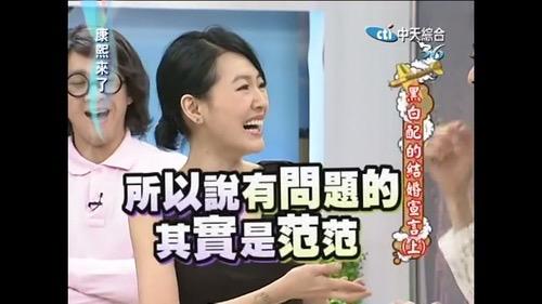 大S是黑人陈建州前任，范玮琪在《康熙来了》亲口说过