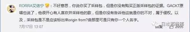 又有日本歌曲被内地歌手侵权 原唱却大度回应 日本那些事 徐真真 Gackt 新浪娱乐 新浪网