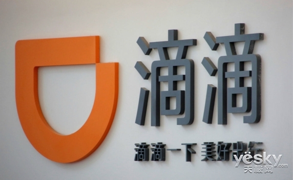 天津开出首张网约车平台罚单 滴滴被罚4万|网约