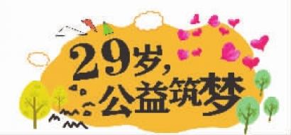 圆梦人口号_肢残人圆梦旅游(3)