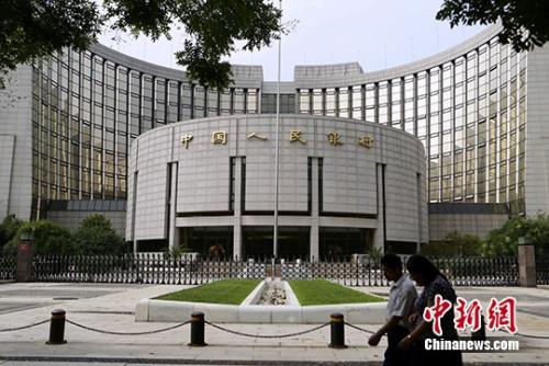 中国人民银行资料图。<a target=\'_blank\' href=\'http://www.chinanews.com/\'>中新社</a>发 李慧思 摄