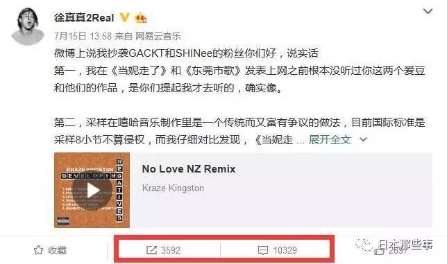 又有日本歌曲被内地歌手侵权 原唱却大度回应 日本那些事 徐真真 Gackt 新浪娱乐 新浪网