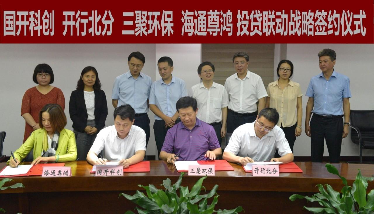国开科创总裁于江,开行北分五处处长马仲伟,总裁林科,海通尊鸿总裁